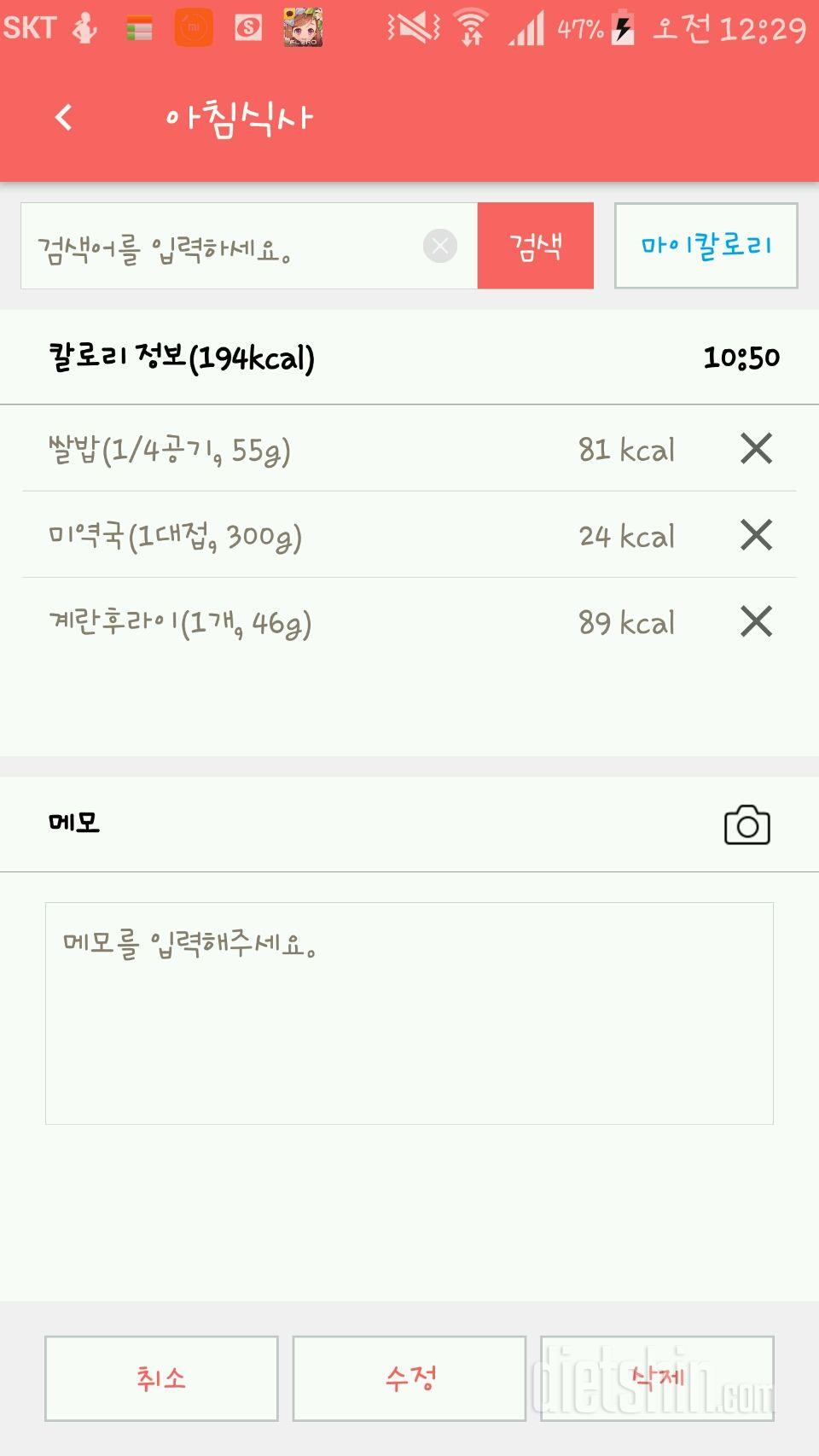 30일 아침먹기 1일차 성공!