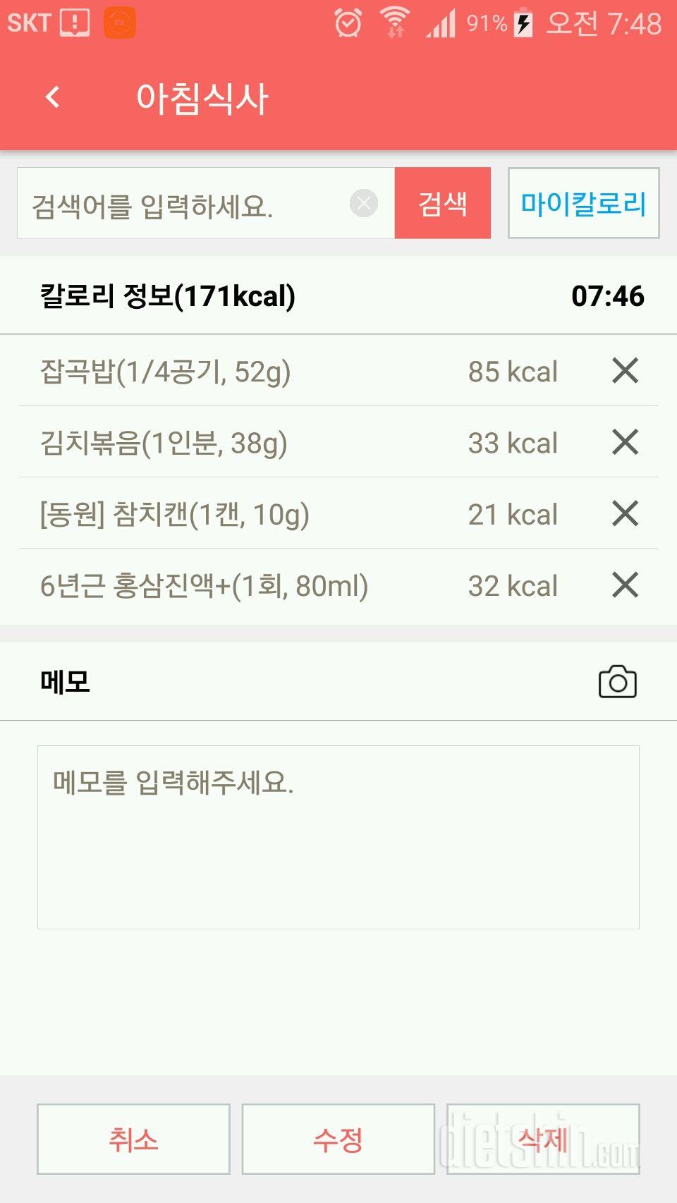 30일 아침먹기 4일차 성공!