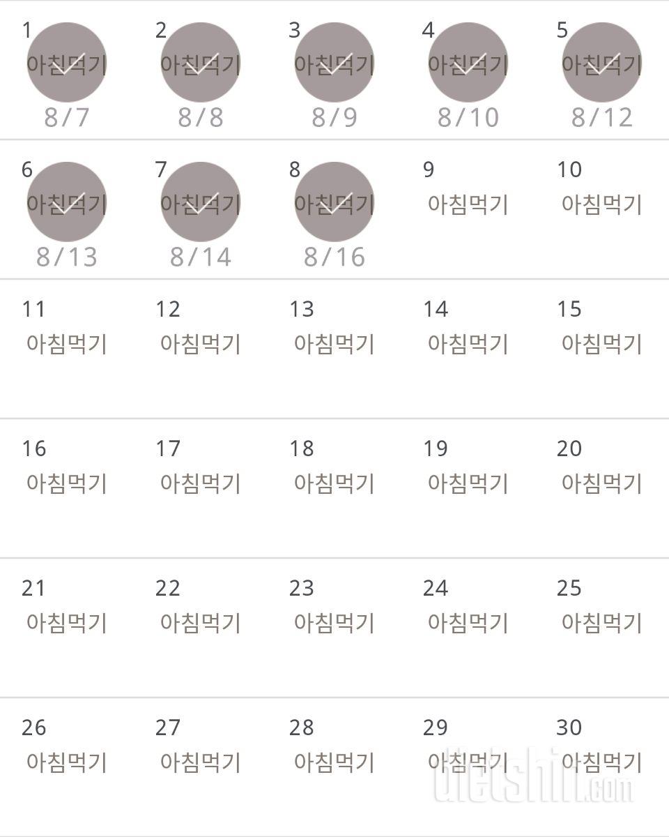 30일 아침먹기 38일차 성공!