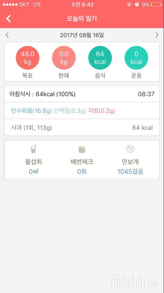 30일 아침먹기 3일차 성공!