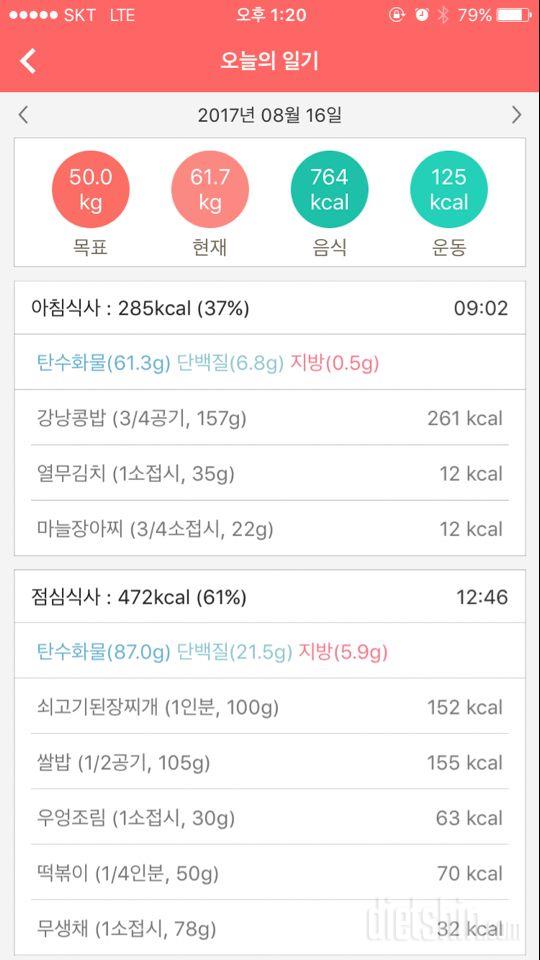 30일 아침먹기 12일차 성공!