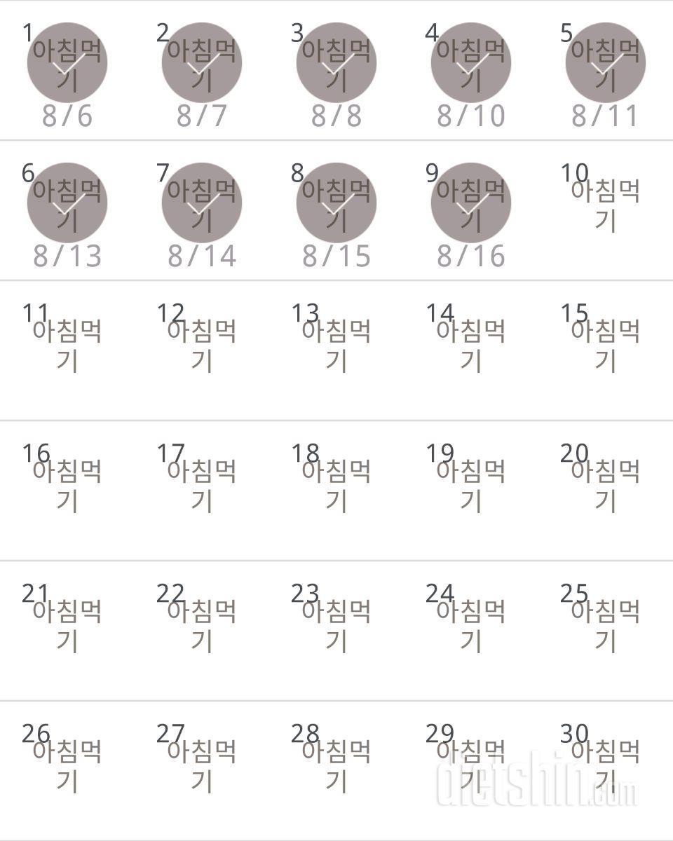 30일 아침먹기 69일차 성공!