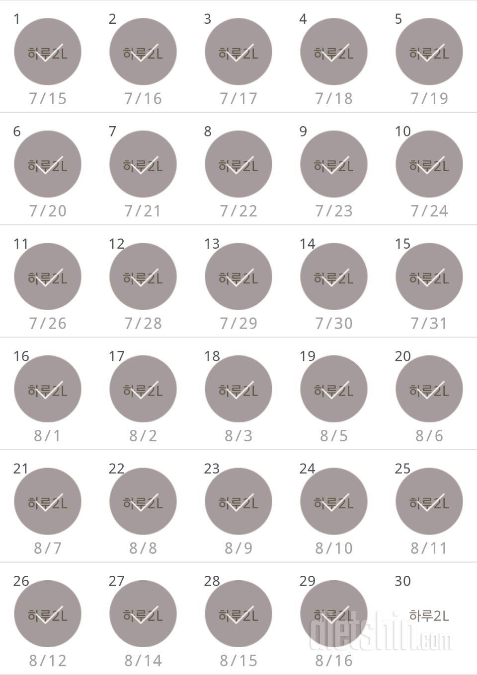 30일 하루 2L 물마시기 29일차 성공!