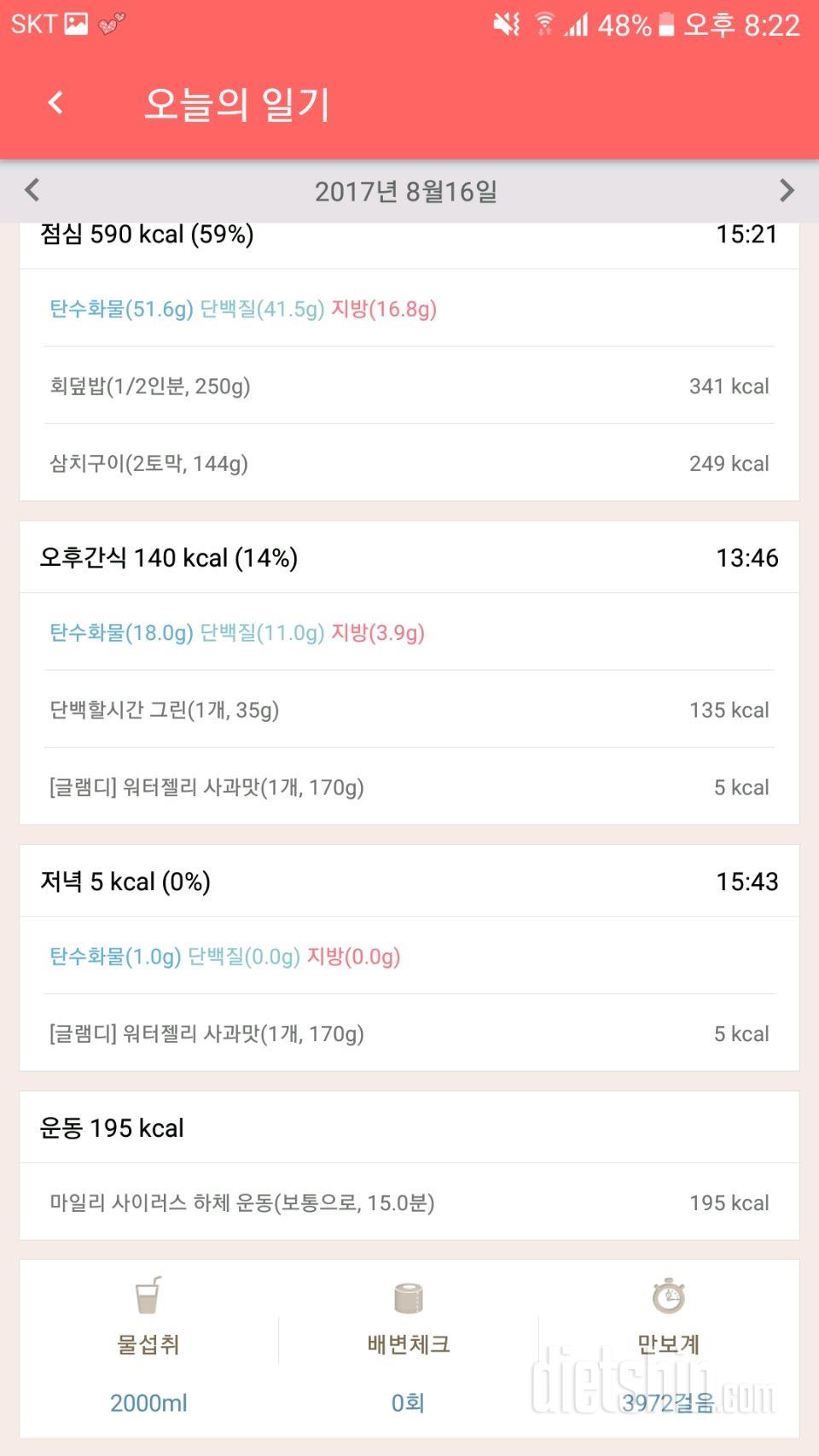 8월 16일 황금기 끝!