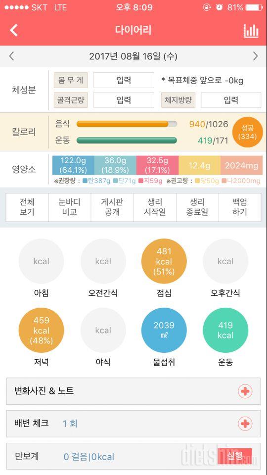 30일 1,000kcal 식단 3일차 성공!