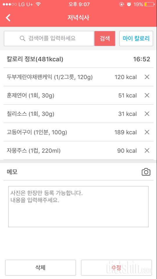 30일 야식끊기 1일차 성공!