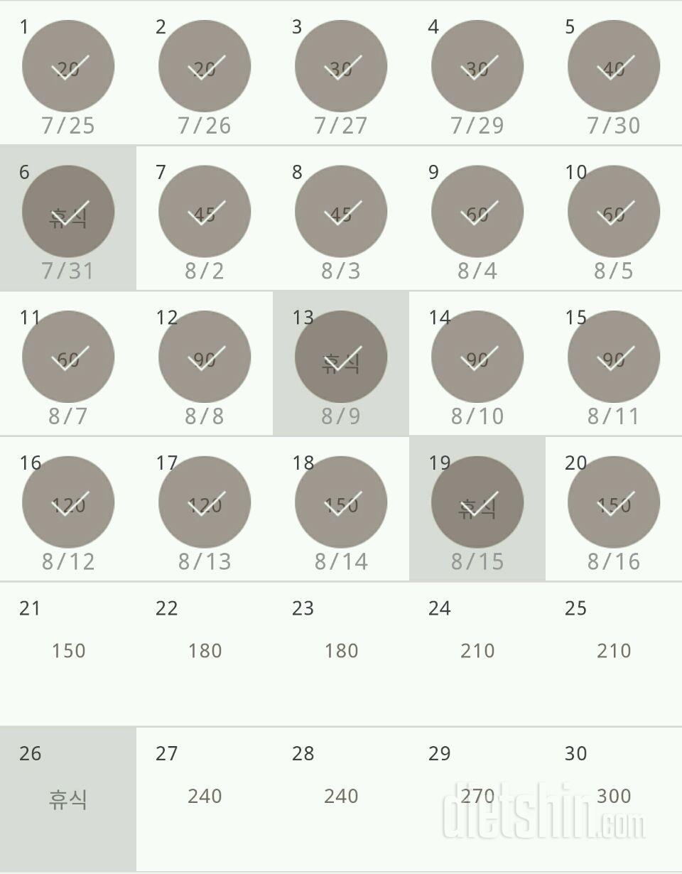 30일 플랭크 50일차 성공!