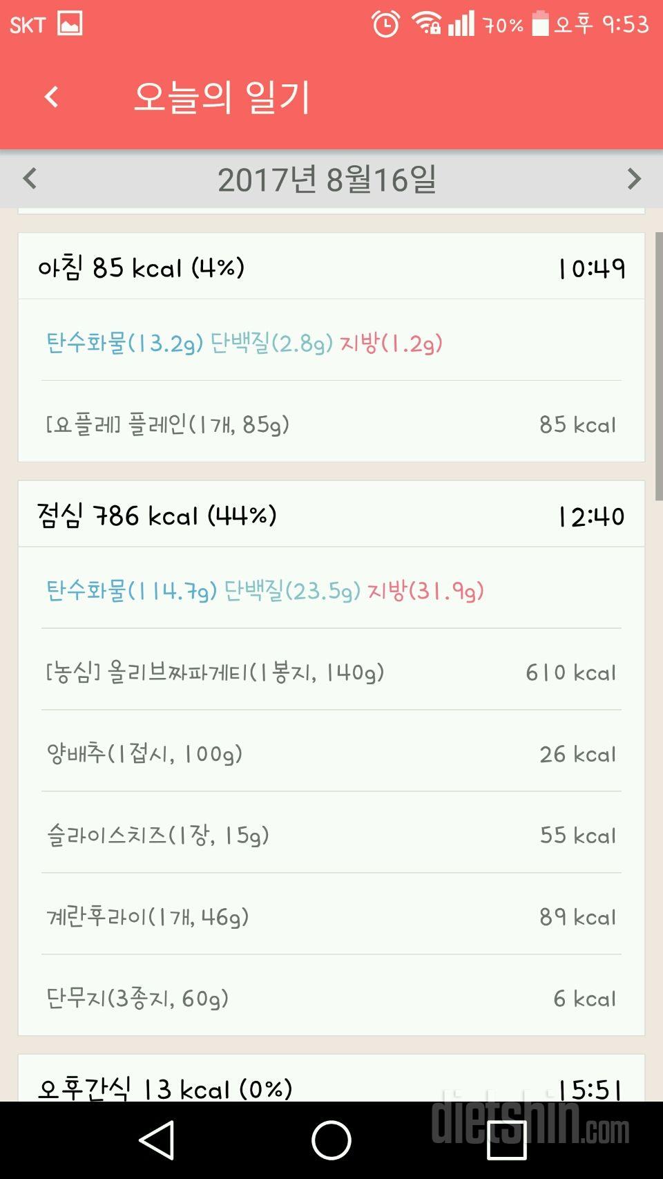 30일 아침먹기 43일차 성공!