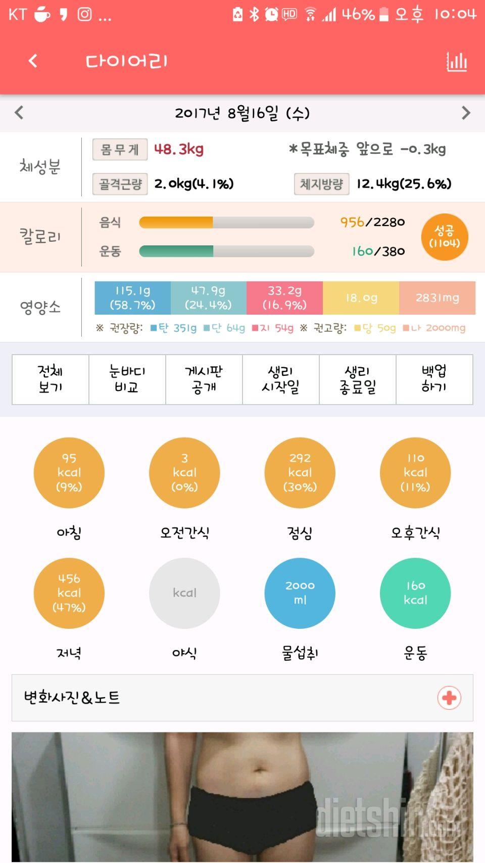 30일 아침먹기 31일차 성공!