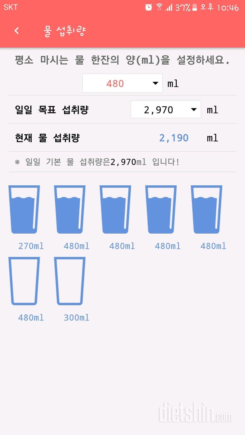 30일 하루 2L 물마시기 1일차 성공!