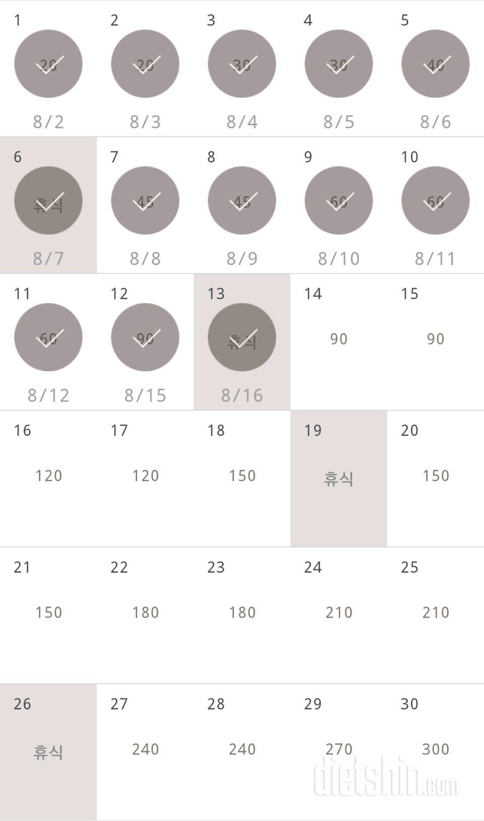 30일 플랭크 13일차 성공!