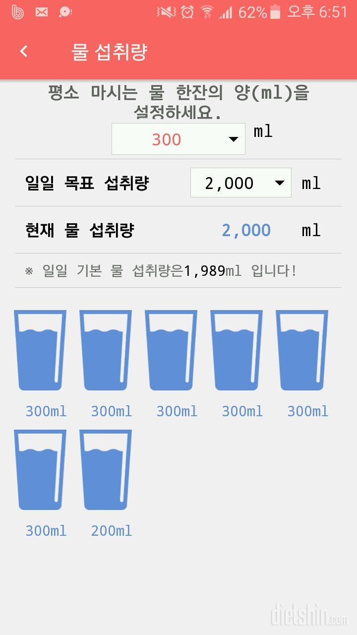 30일 하루 2L 물마시기 32일차 성공!