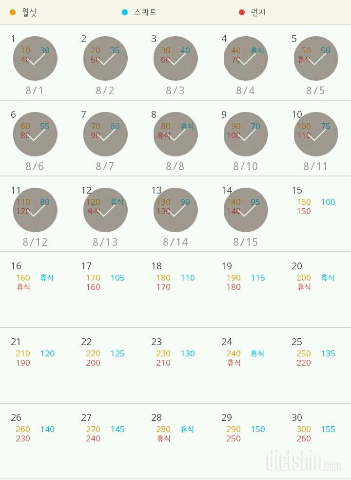 30일 다리라인 만들기 15일차 성공!