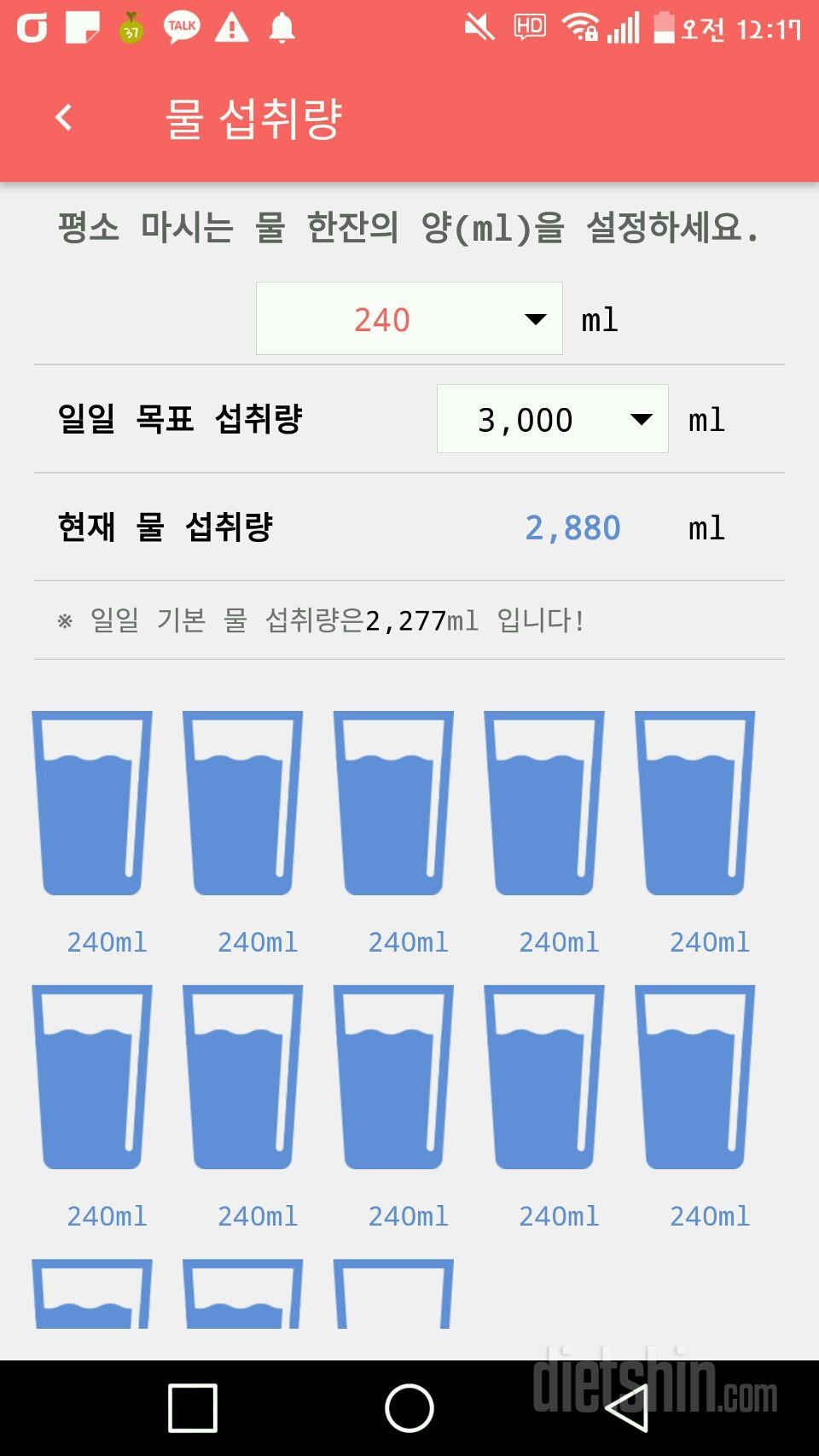 30일 하루 2L 물마시기 5일차 성공!