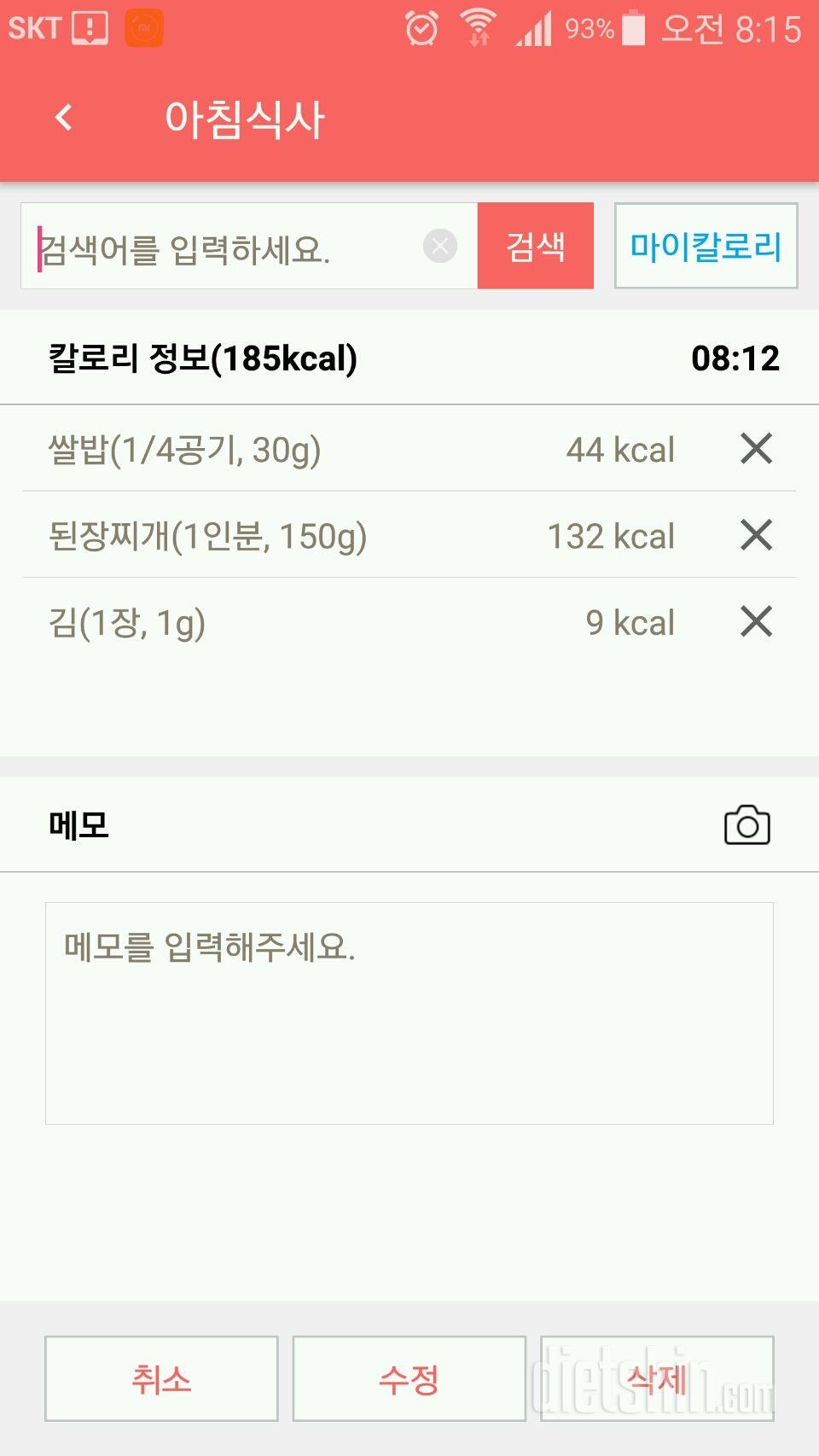 30일 아침먹기 5일차 성공!