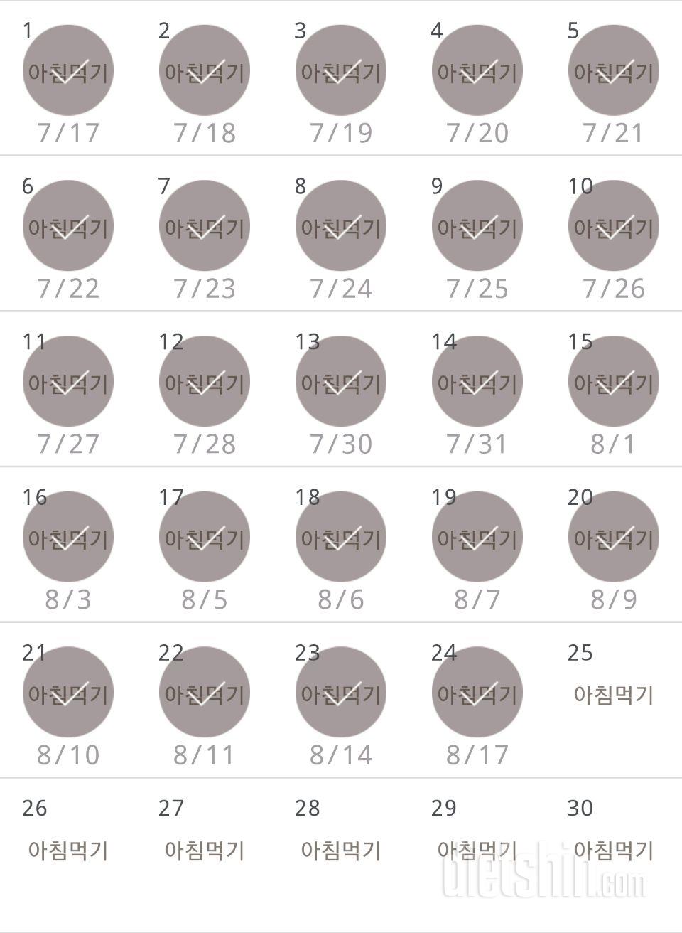 30일 아침먹기 54일차 성공!