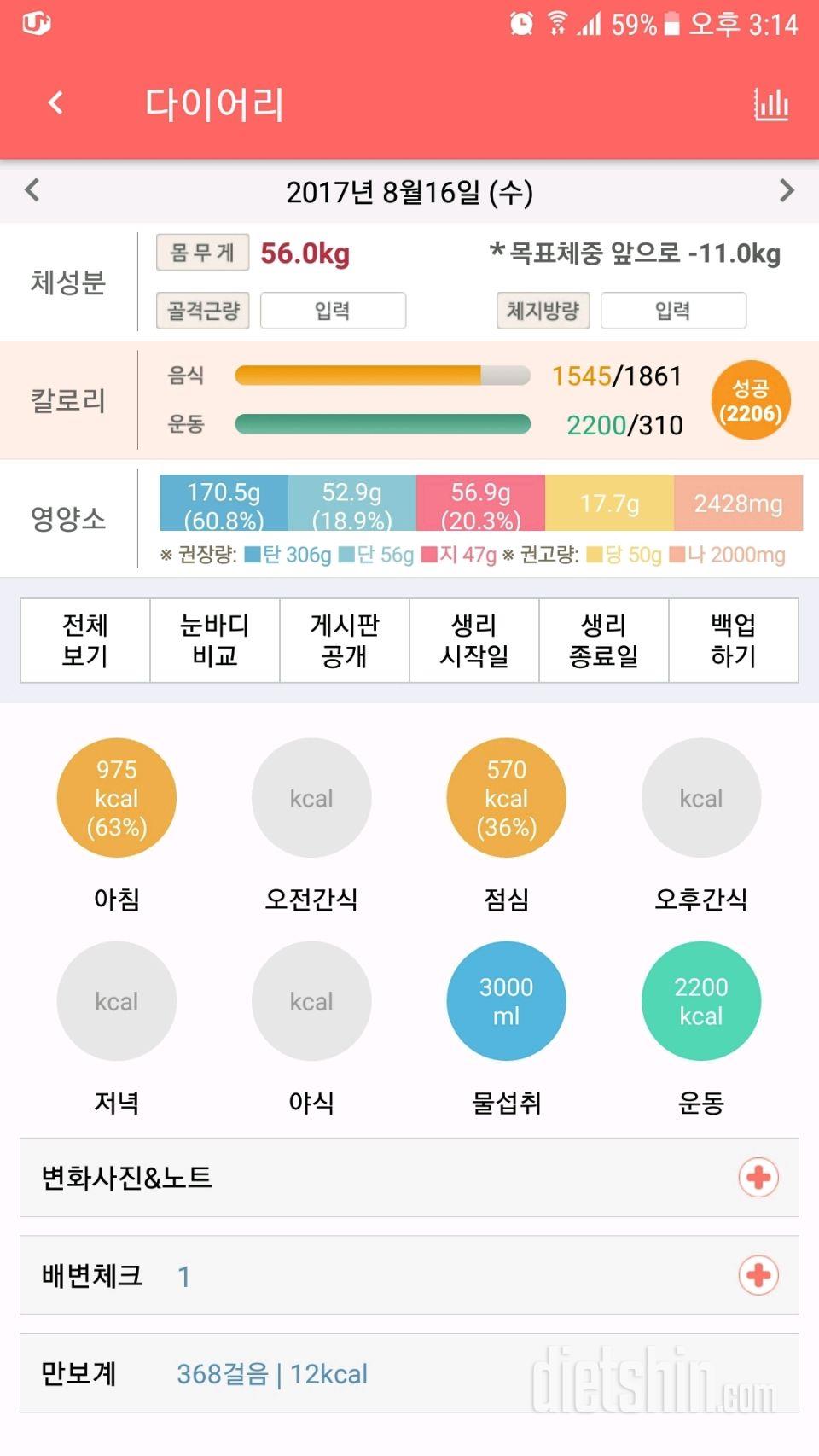 30일 야식끊기 8일차 성공!