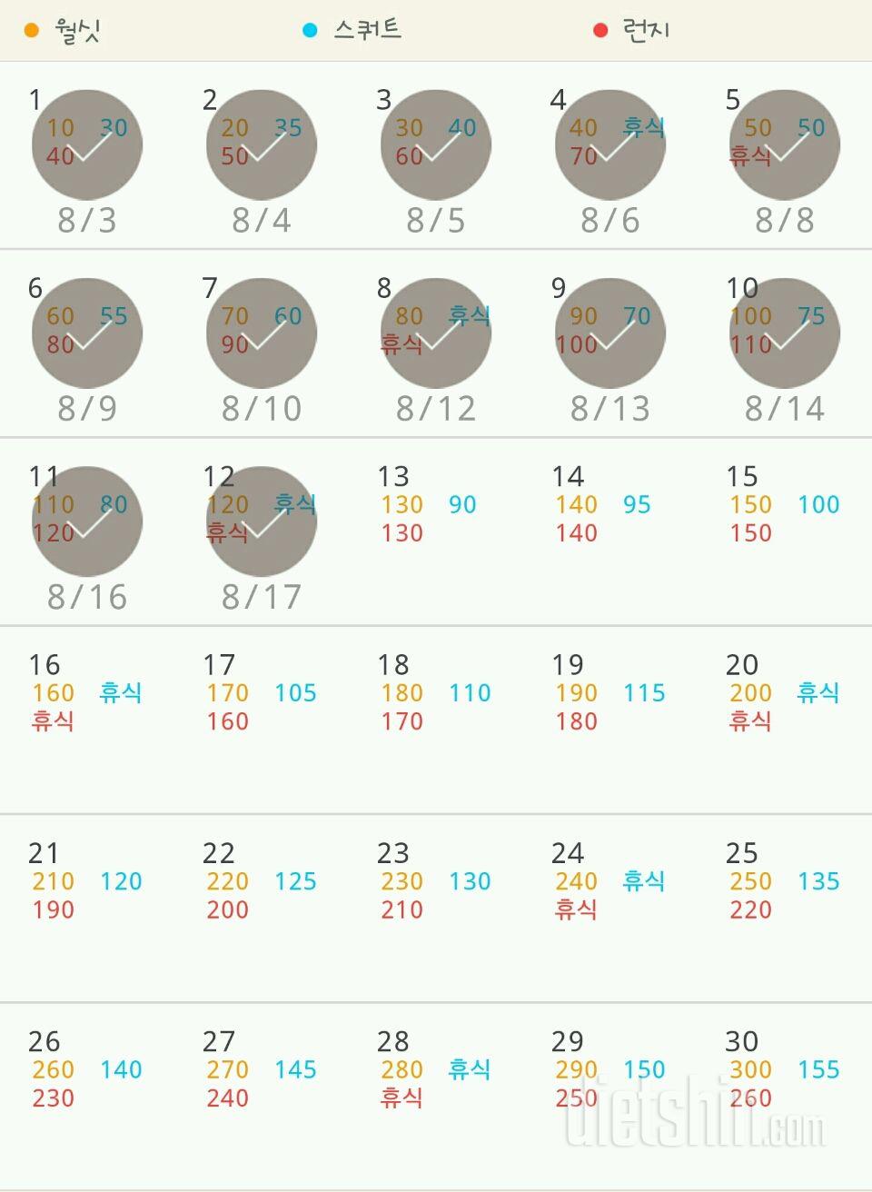 30일 다리라인 만들기 42일차 성공!