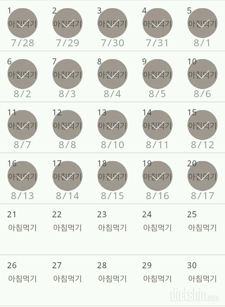 30일 아침먹기 80일차 성공!