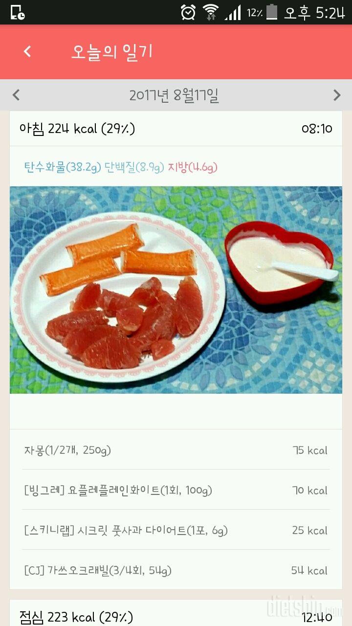 30일 아침먹기 80일차 성공!