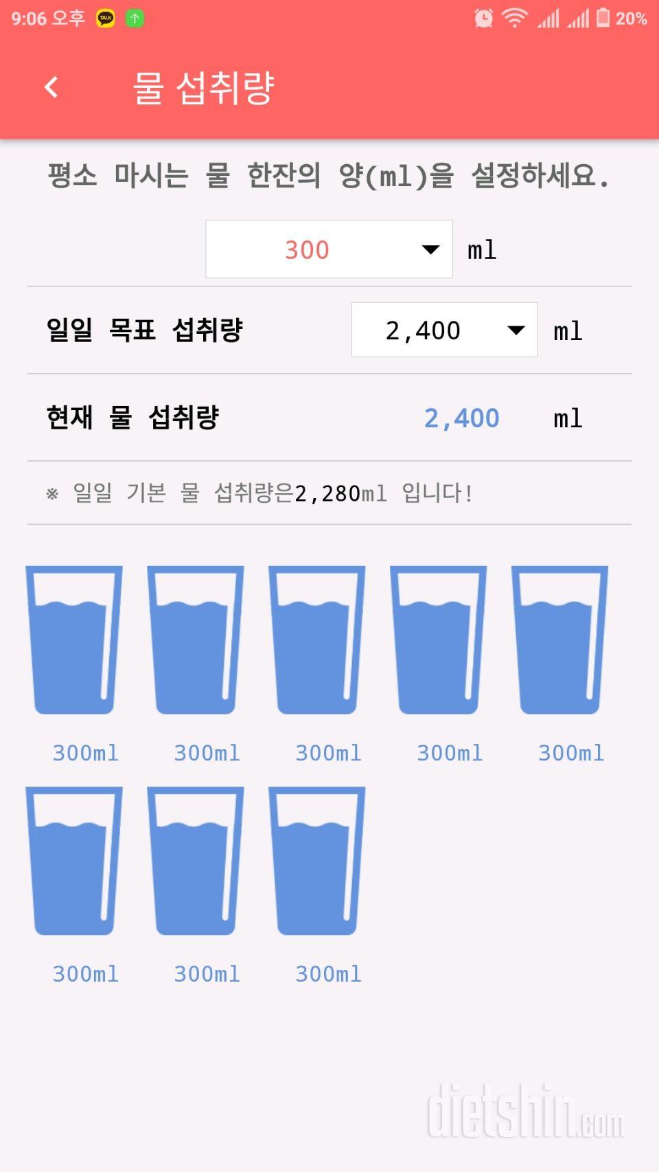 30일 하루 2L 물마시기 16일차 성공!