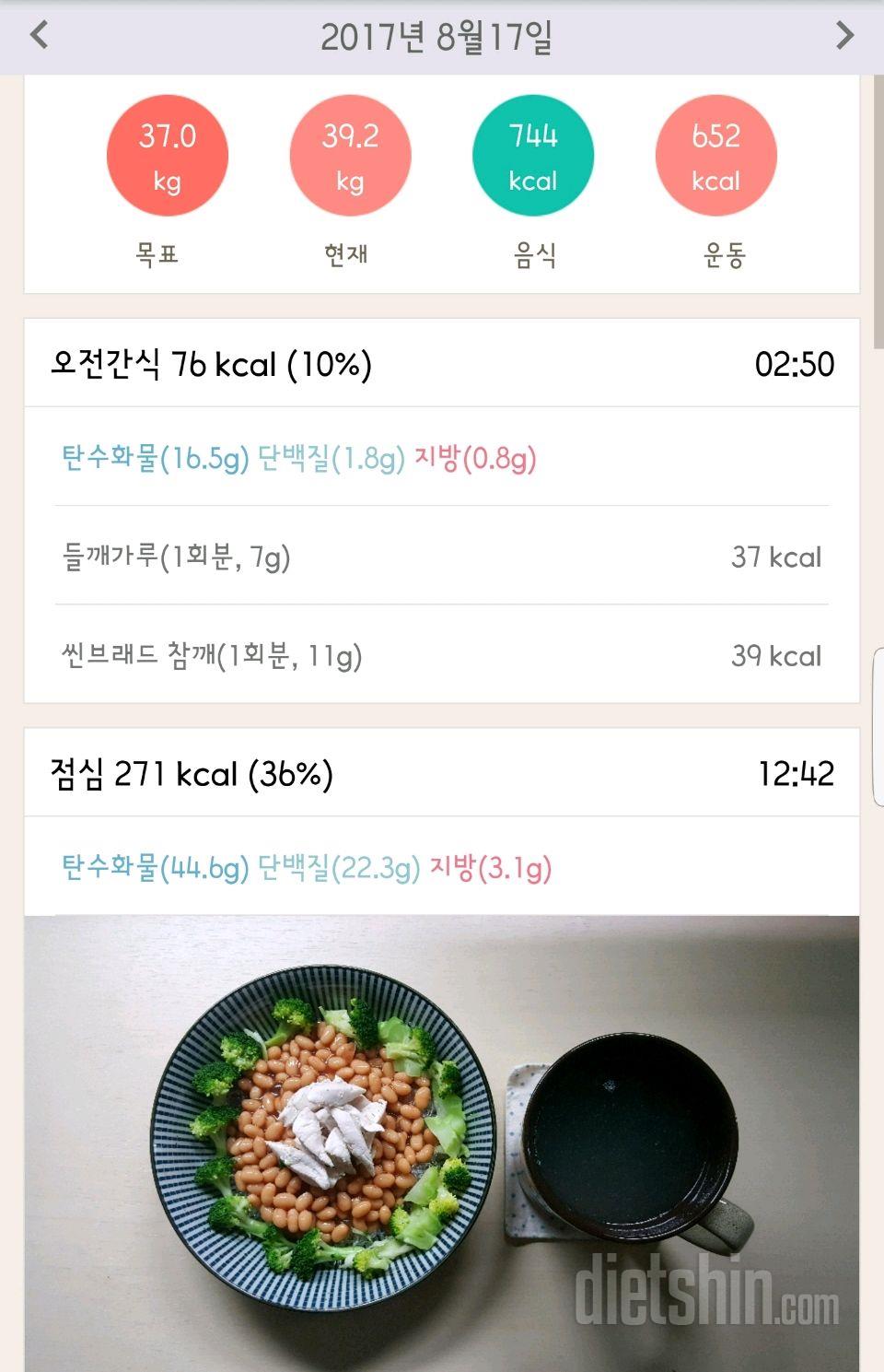 30일 1,000kcal 식단 167일차 성공!