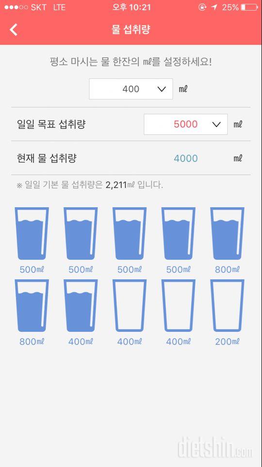 30일 하루 2L 물마시기 24일차 성공!