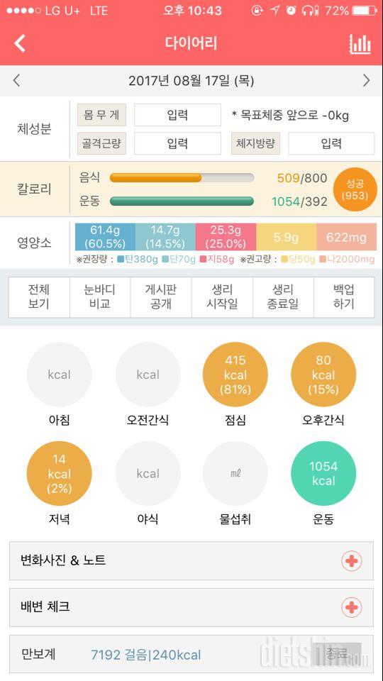 30일 1,000kcal 식단 28일차 성공!