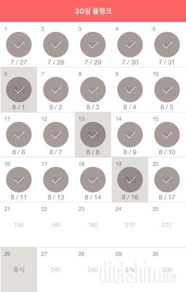 30일 플랭크 50일차 성공!