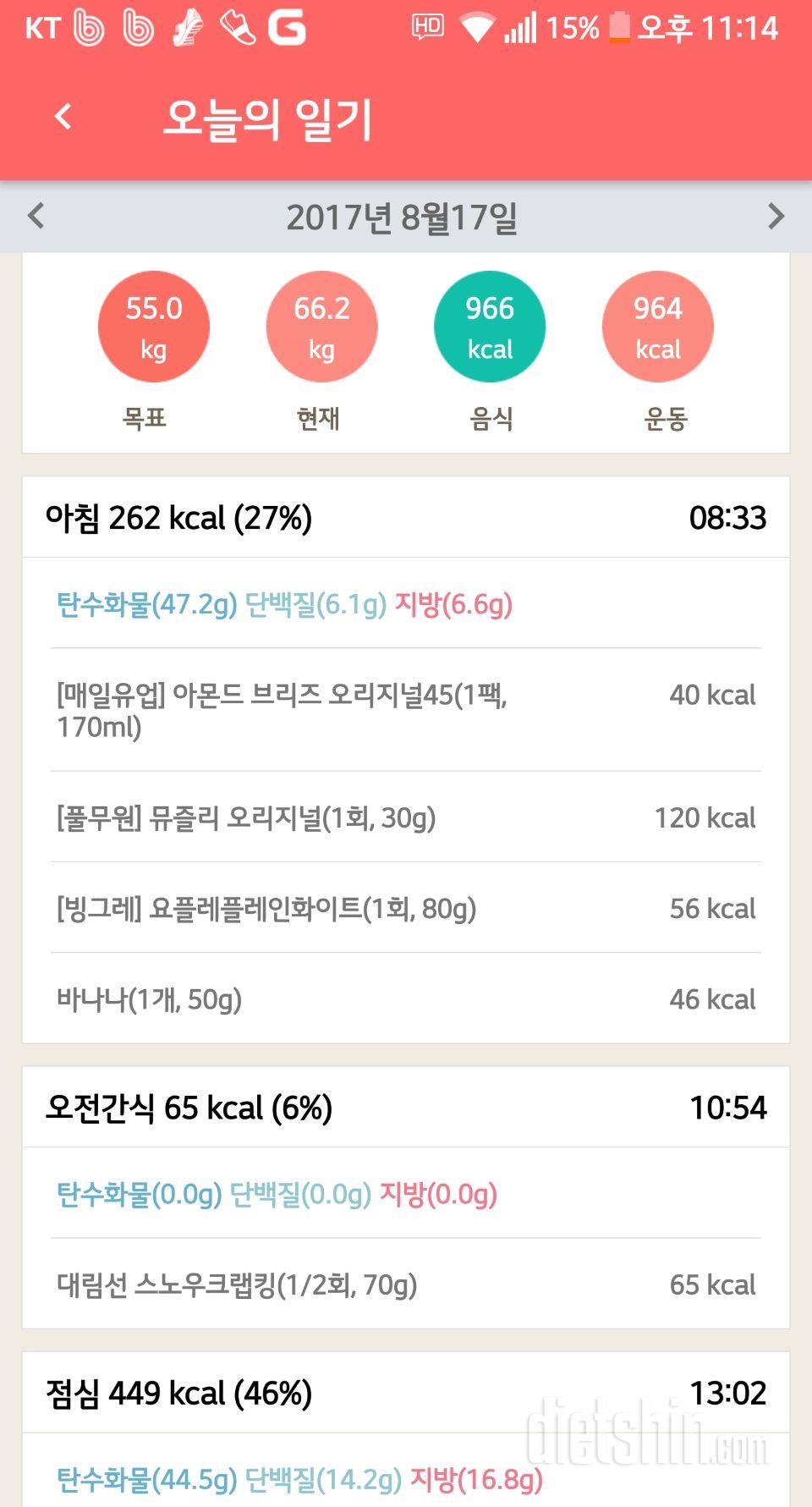 30일 아침먹기 10일차 성공!