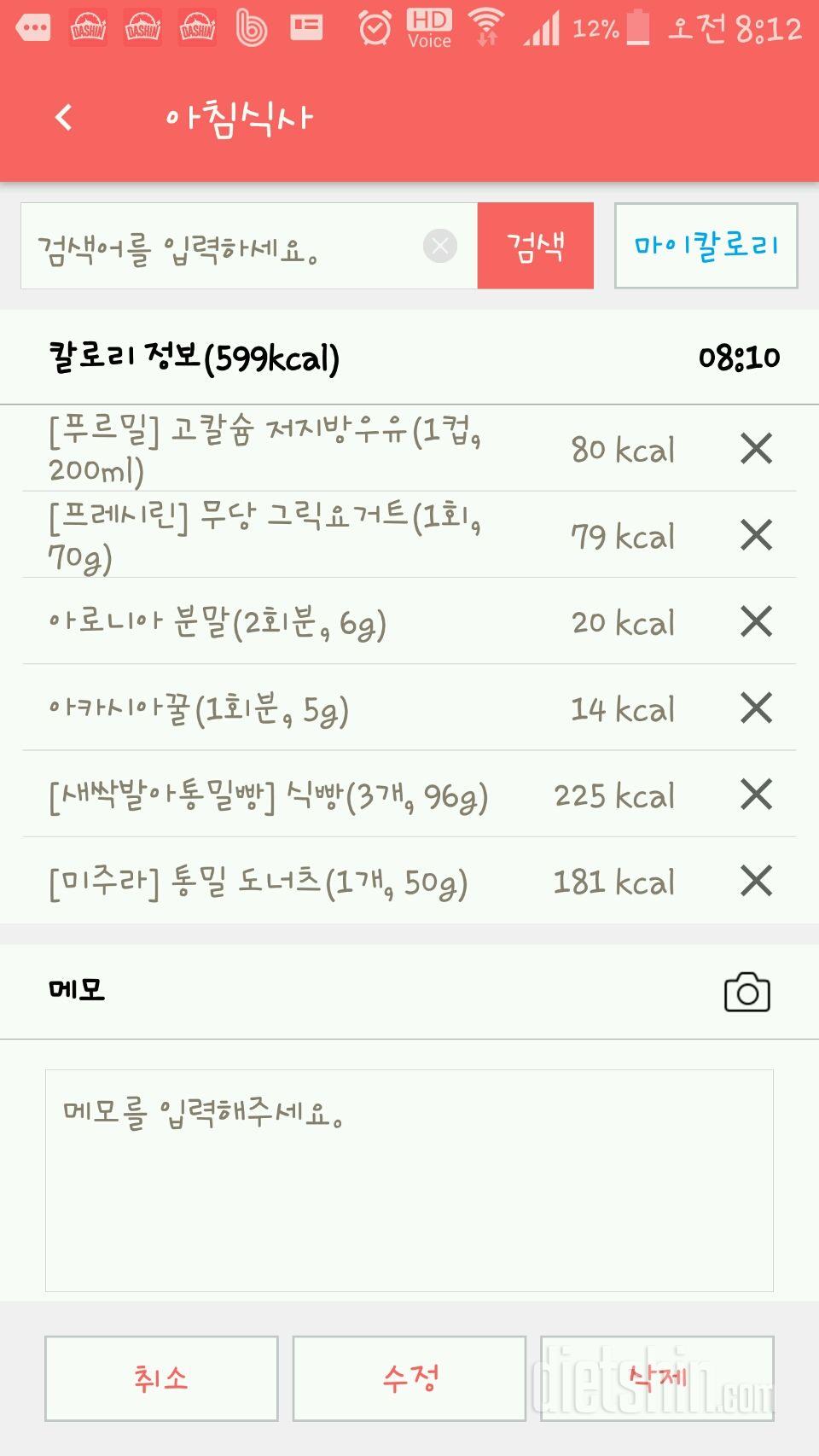 30일 아침먹기 109일차 성공!