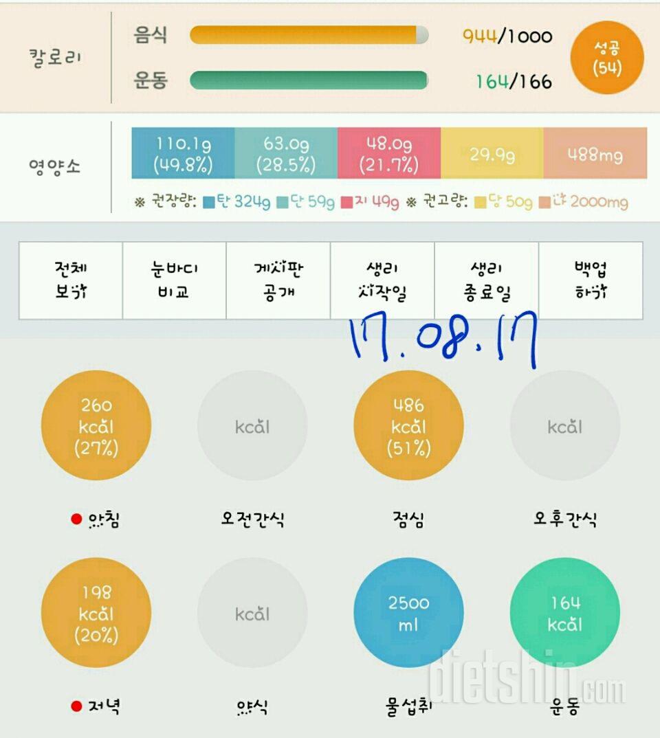 30일 1,000kcal 식단 67일차 성공!