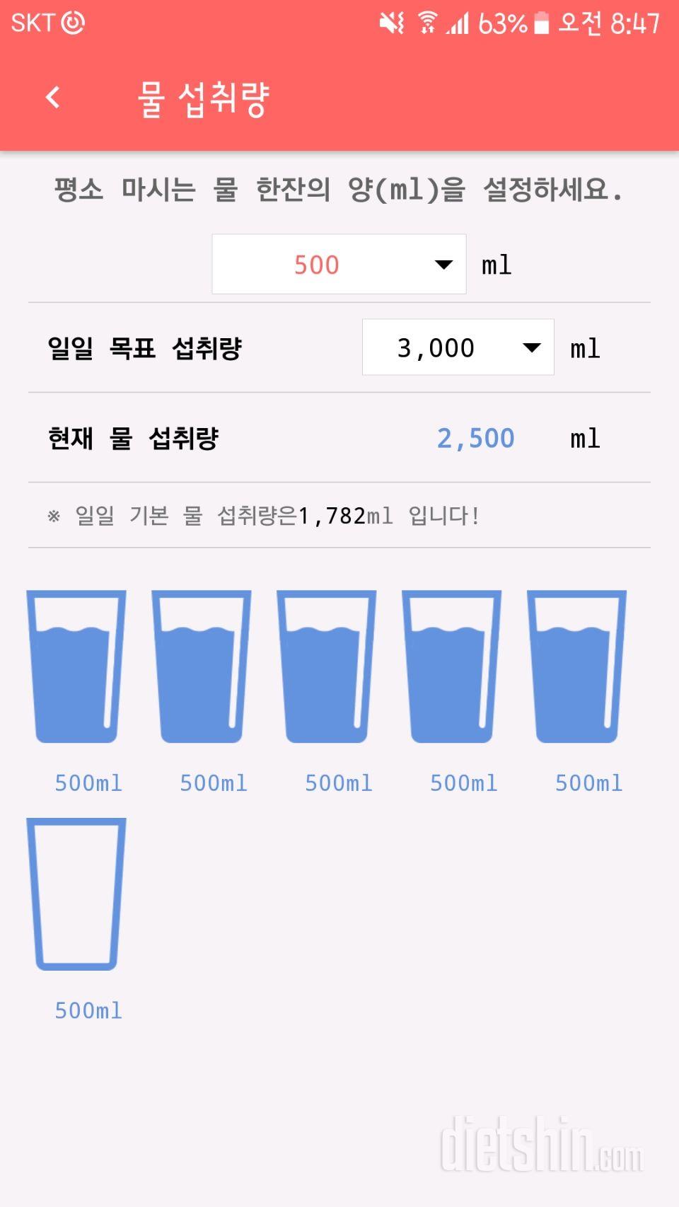 30일 하루 2L 물마시기 7일차 성공!