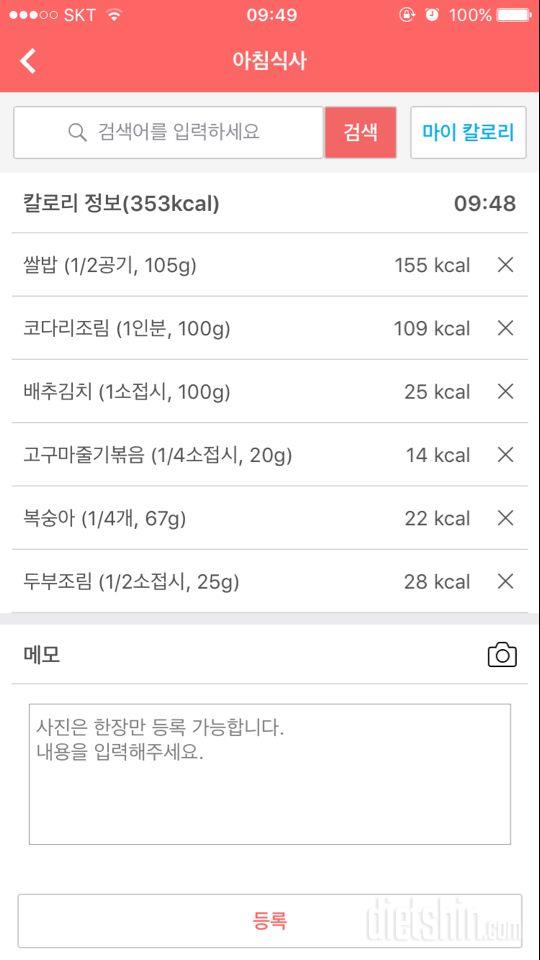 30일 아침먹기 16일차 성공!