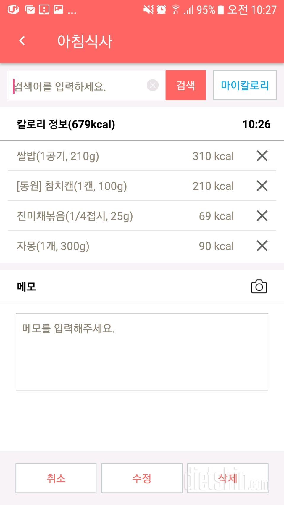 30일 아침먹기 15일차 성공!