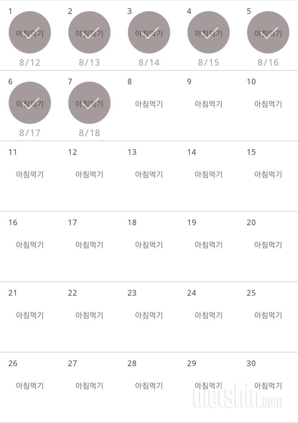 30일 아침먹기 37일차 성공!