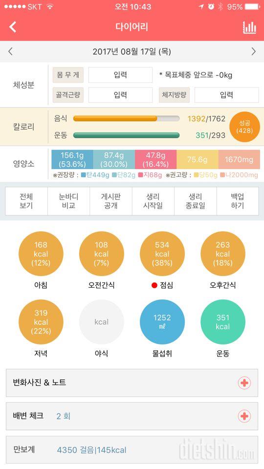 30일 아침먹기 9일차 성공!