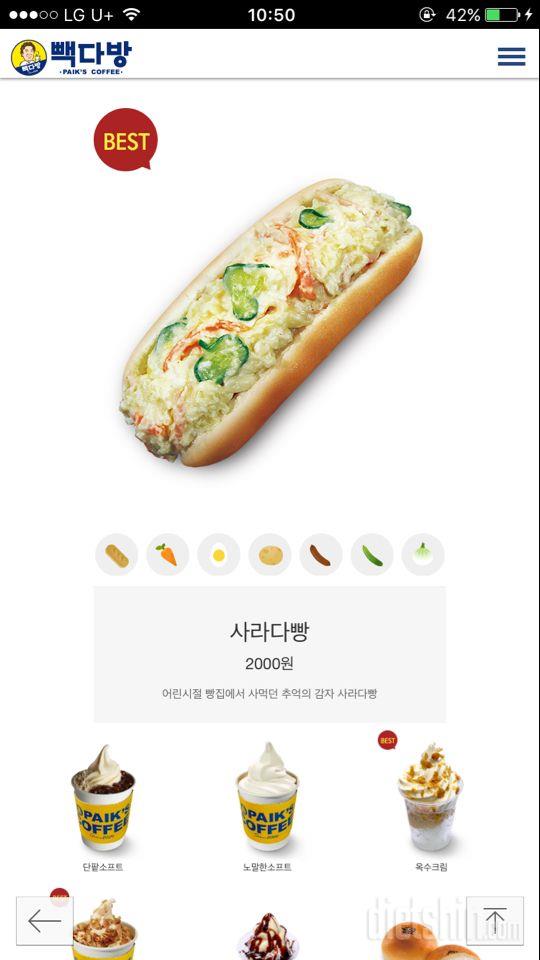 칼로리