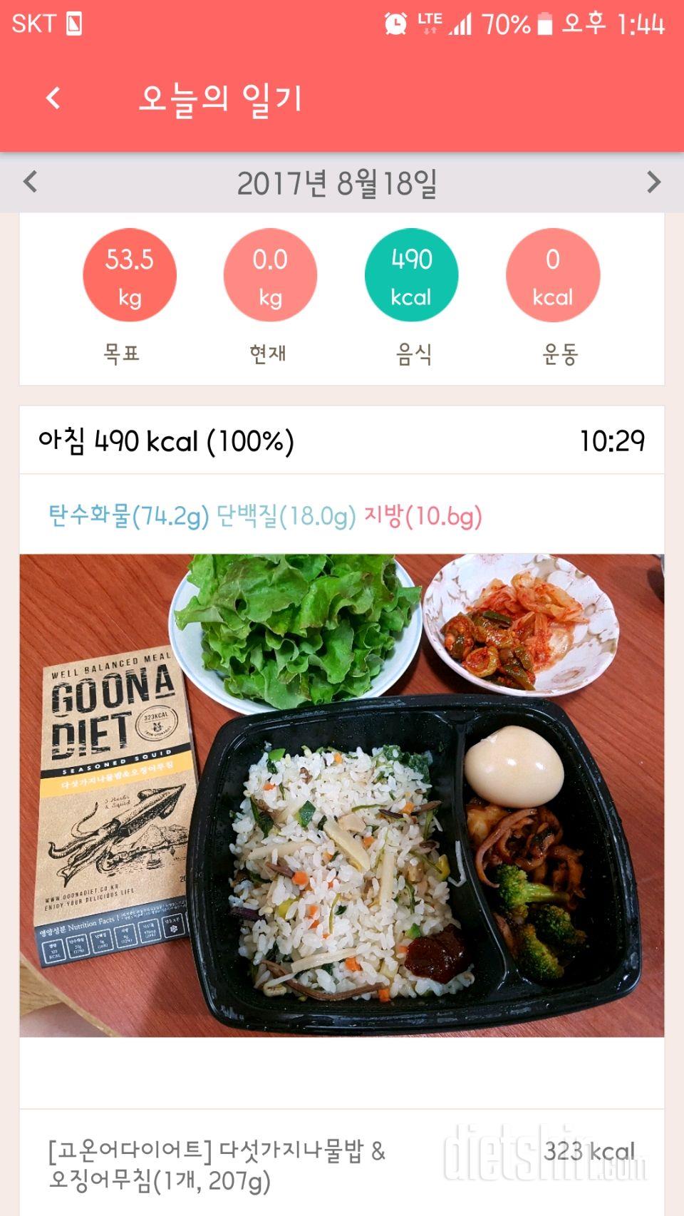 30일 아침먹기 42일차 성공!