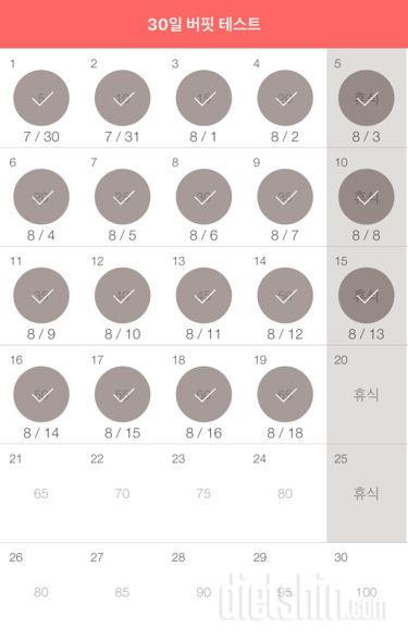 30일 버핏 테스트 49일차 성공!