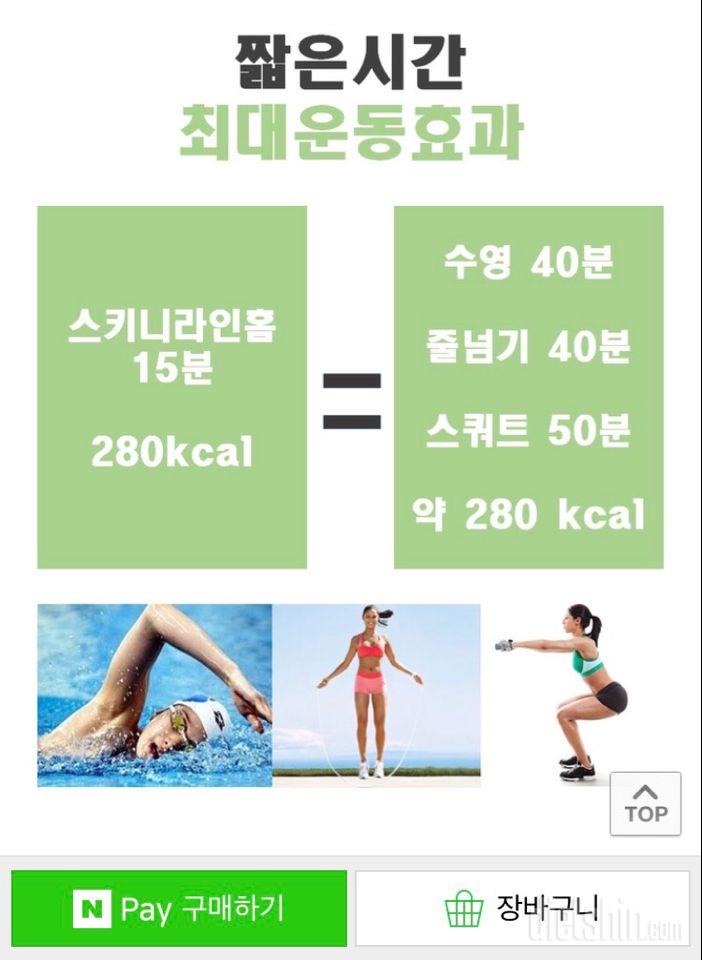 운동칼로리 추가해주세요