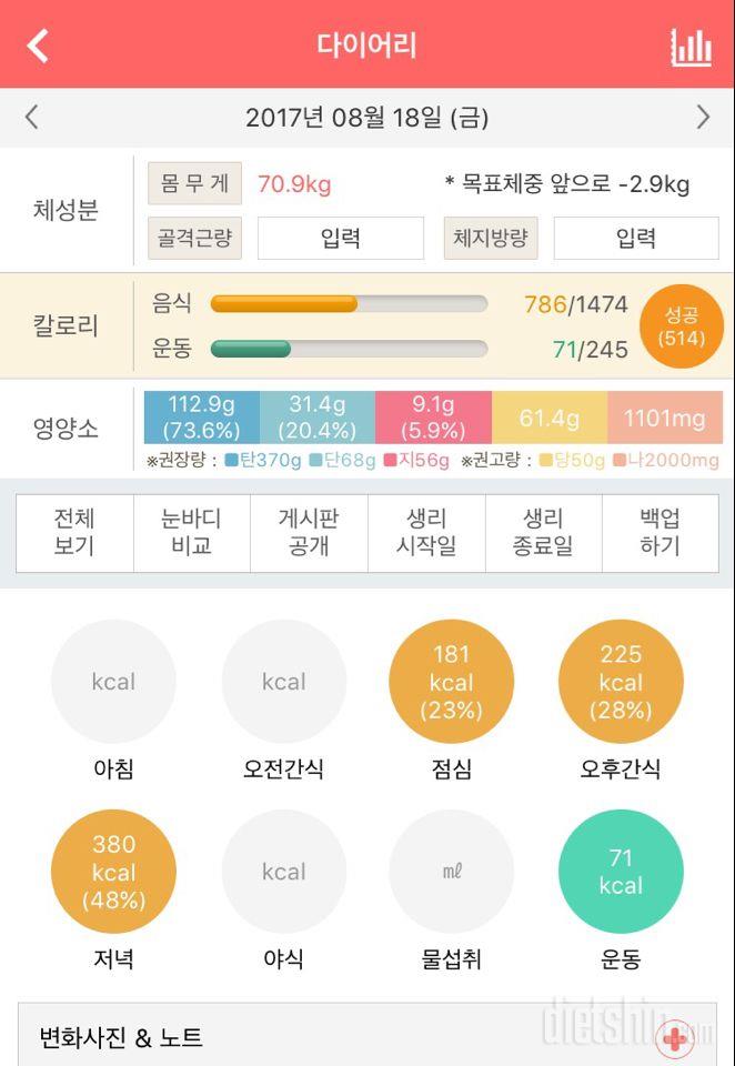 30일 1,000kcal 식단 3일차 성공!