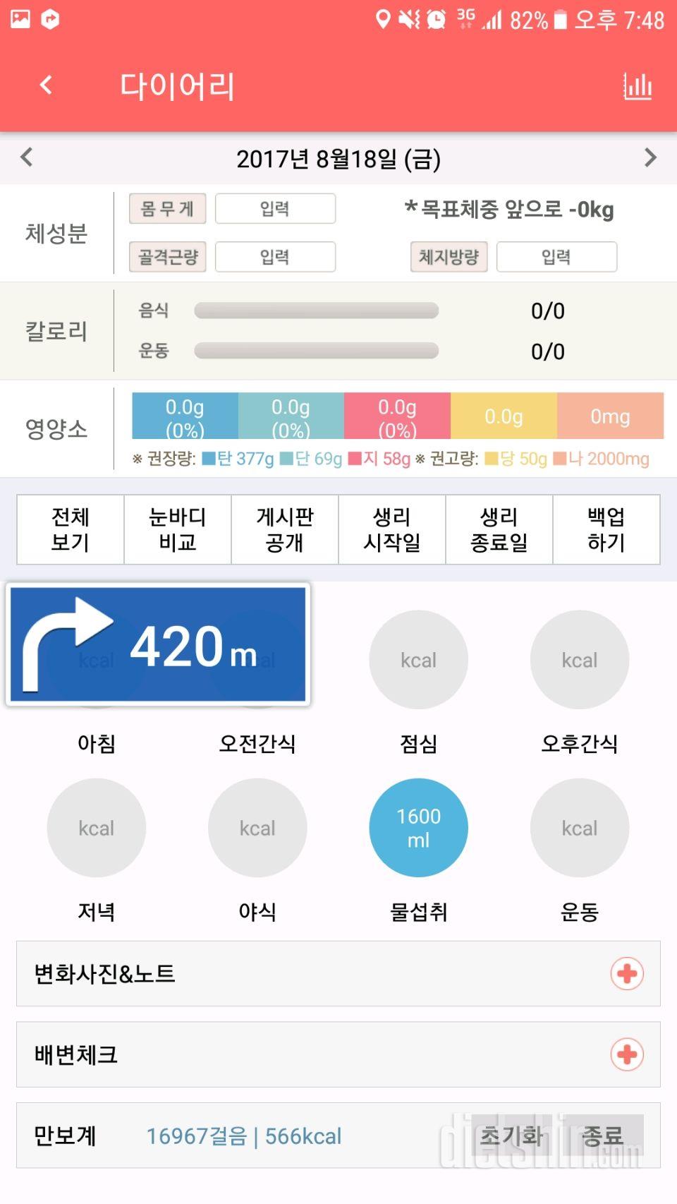 30일 만보 걷기 2일차 성공!