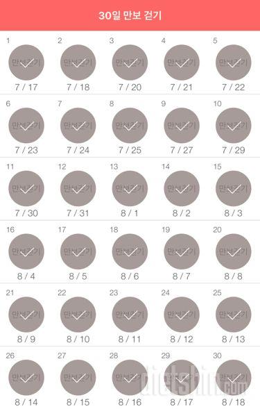 30일 만보 걷기 210일차 성공!