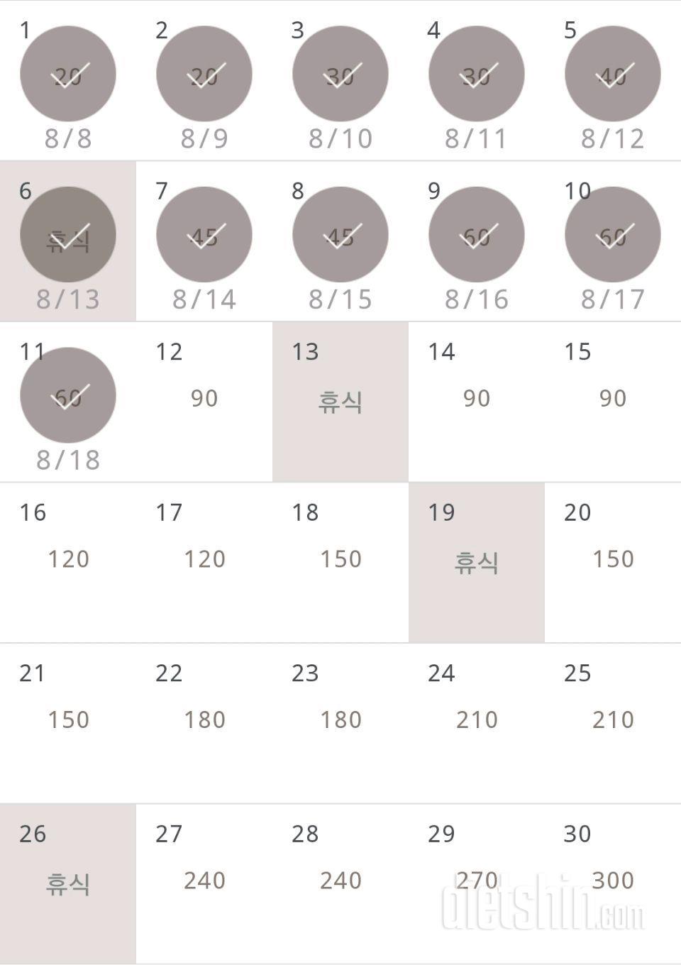 30일 플랭크 161일차 성공!