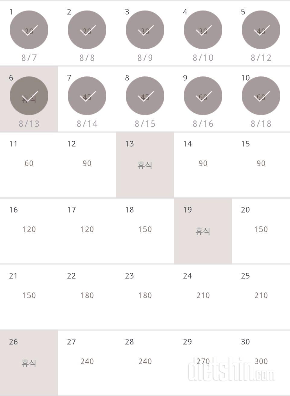 30일 플랭크 190일차 성공!