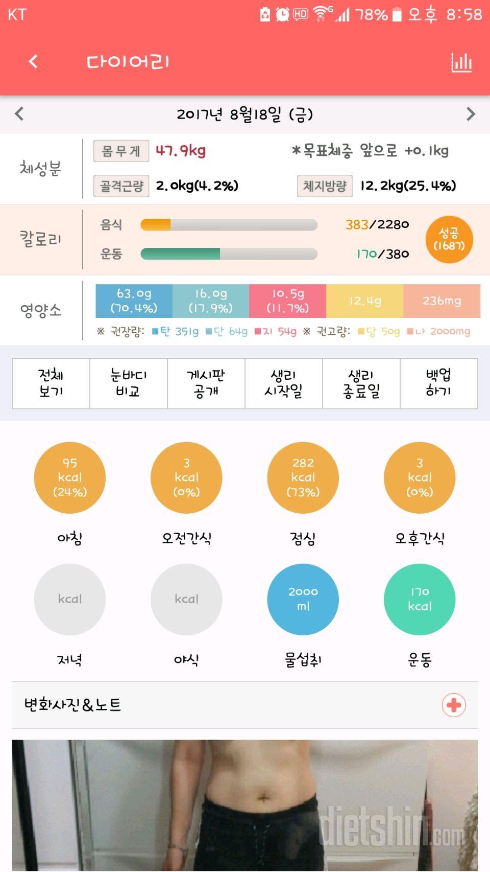 30일 아침먹기 33일차 성공!