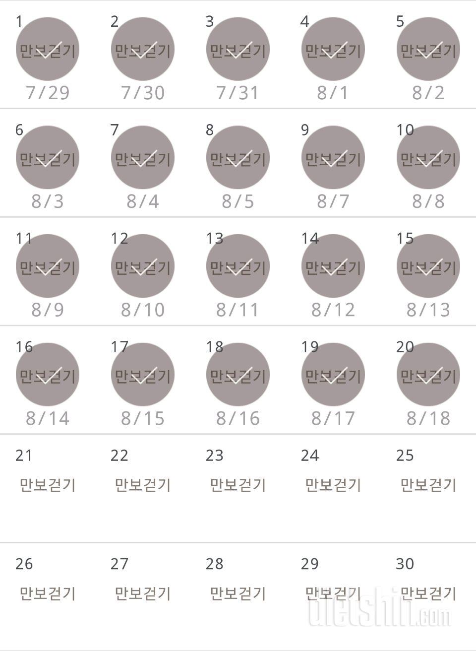 30일 만보 걷기 50일차 성공!