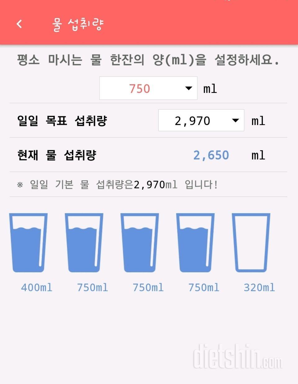 30일 하루 2L 물마시기 1일차 성공!