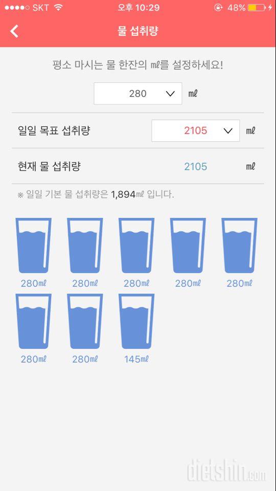 30일 하루 2L 물마시기 1일차 성공!